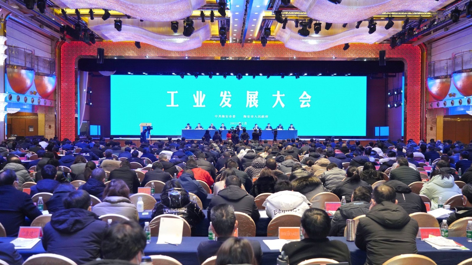 工業(yè)發(fā)展大會(huì)現(xiàn)場(chǎng)